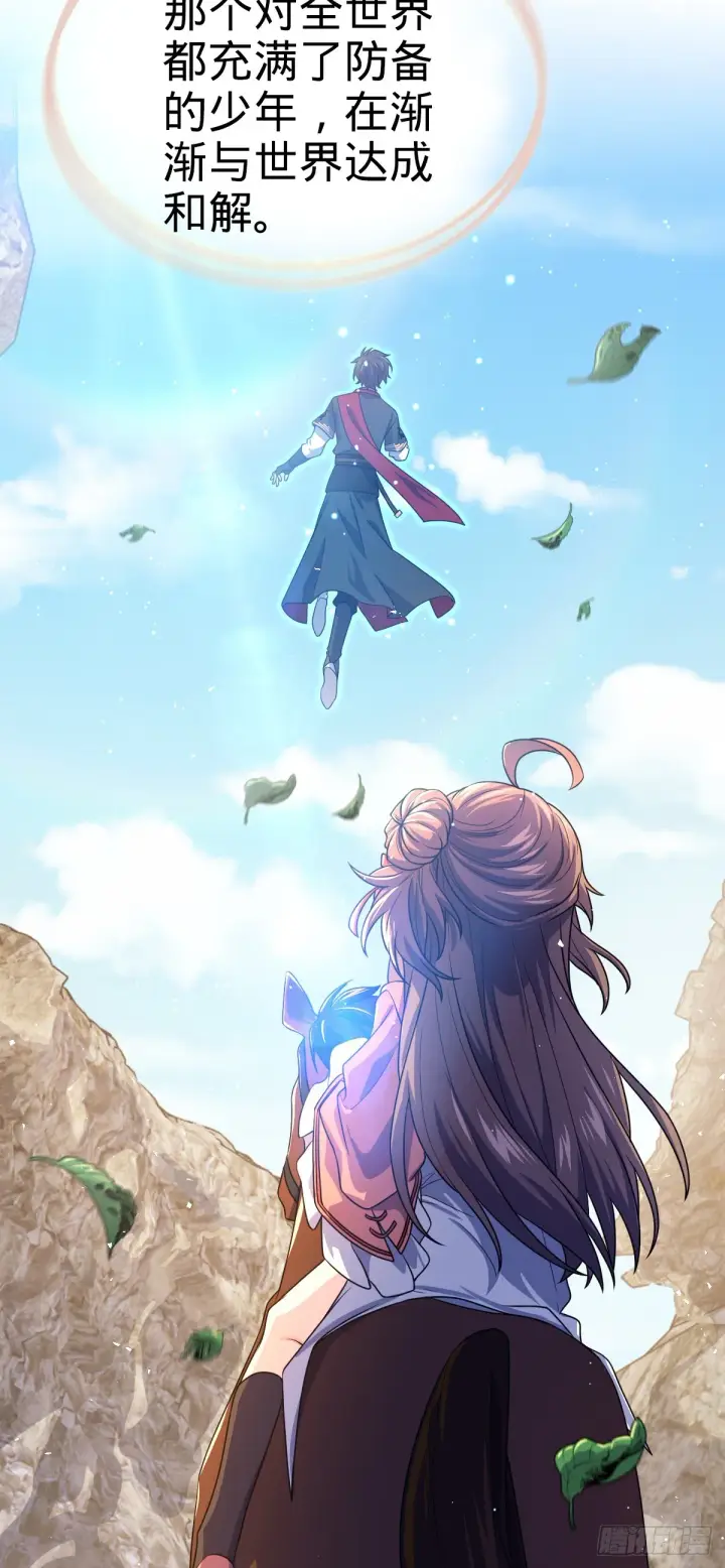 《大王饶命》646 新生图53