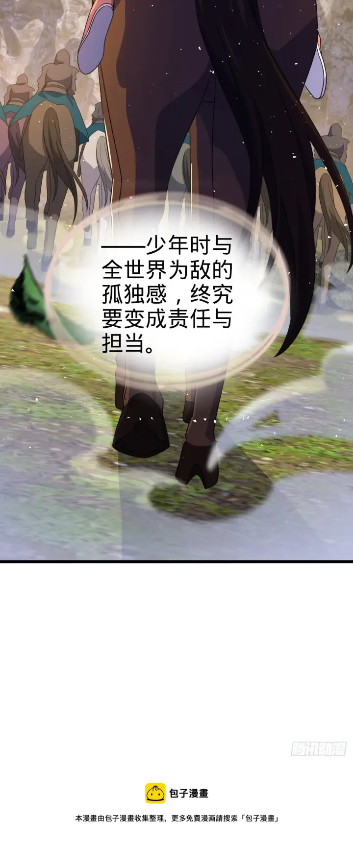 《大王饶命》646 新生图54