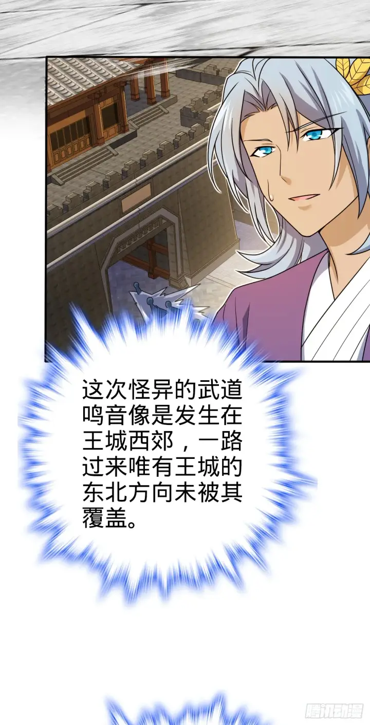 《大王饶命》646 新生图6
