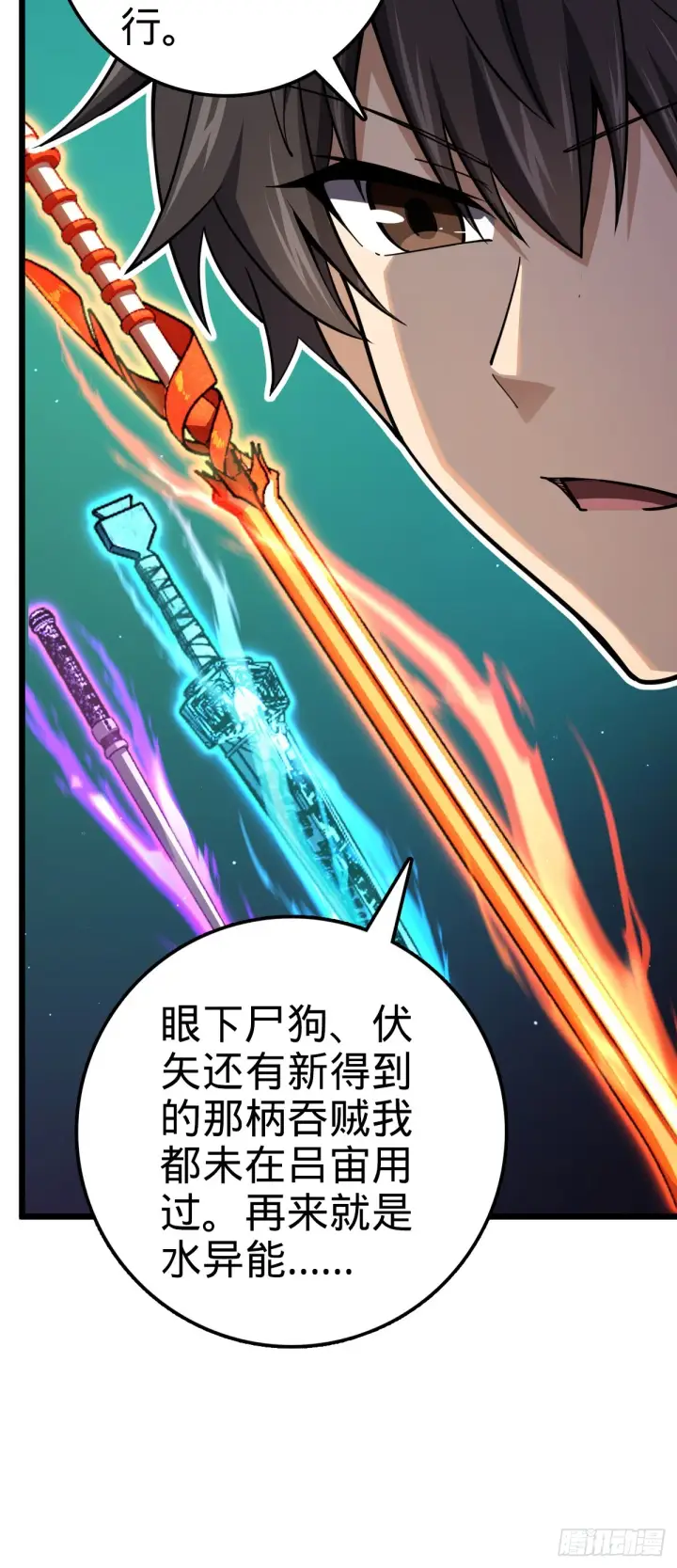 《大王饶命》647 吕树的底牌图10