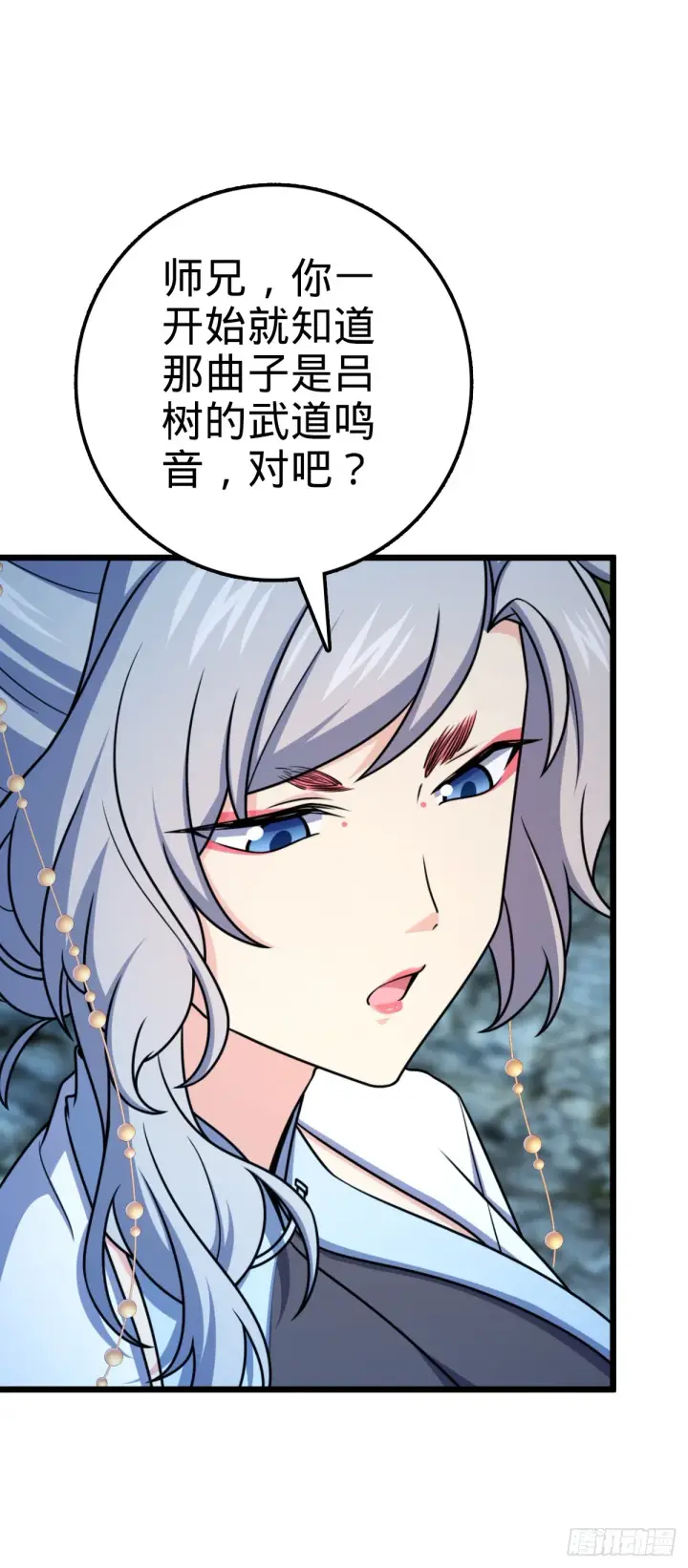 《大王饶命》647 吕树的底牌图21