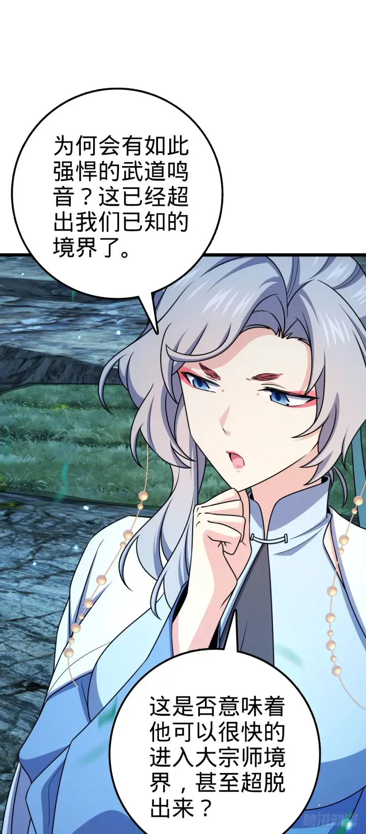 《大王饶命》647 吕树的底牌图23