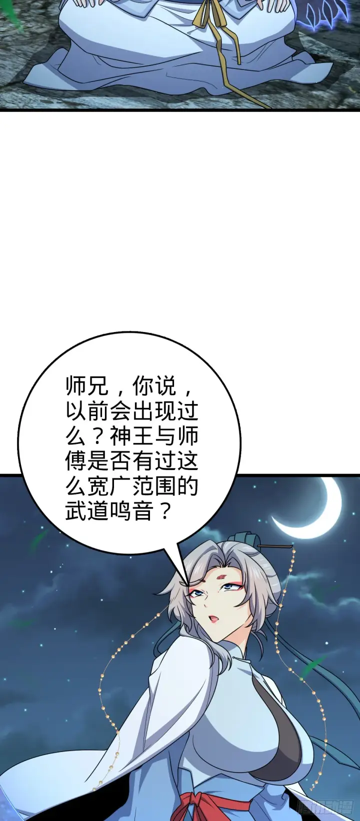《大王饶命》647 吕树的底牌图25