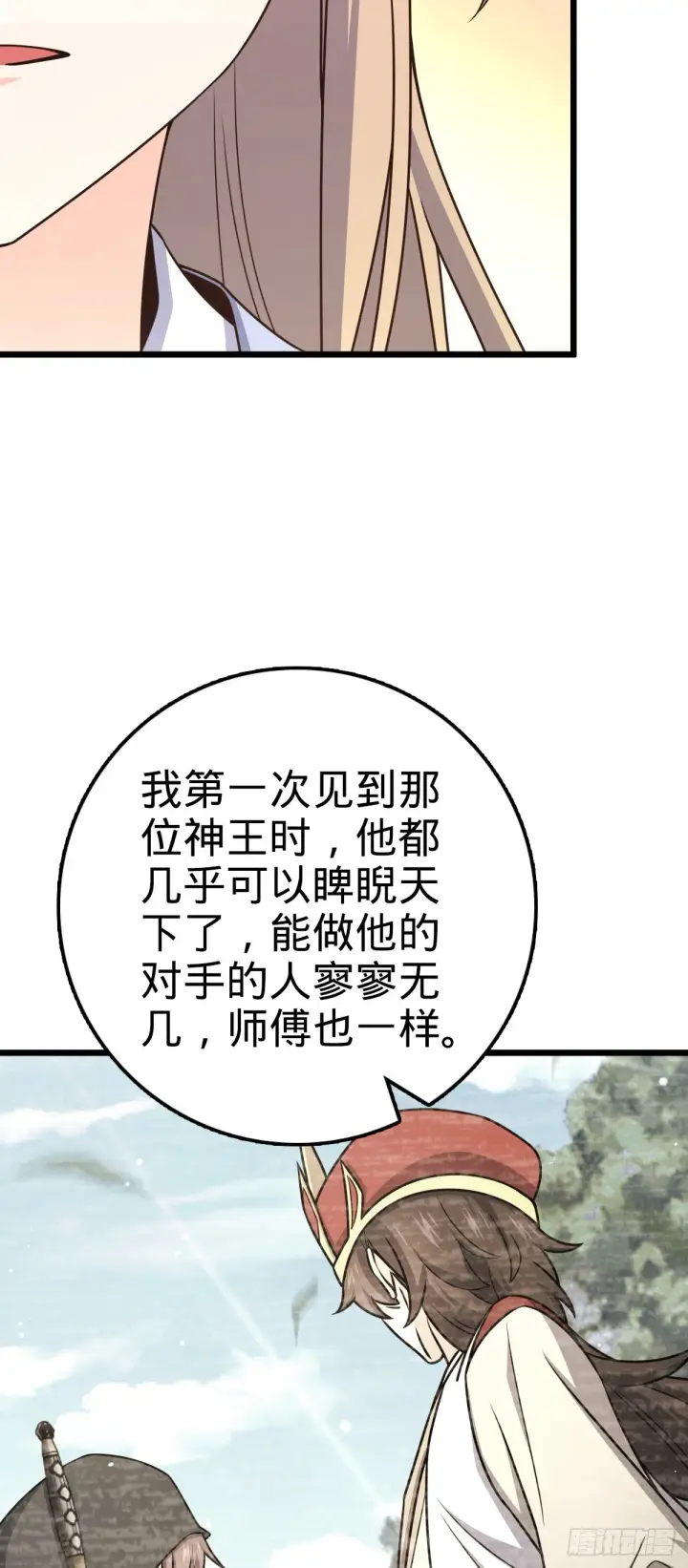 《大王饶命》647 吕树的底牌图27