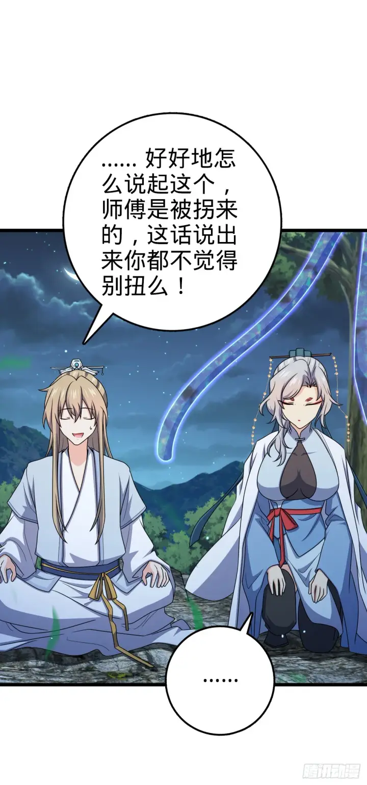 《大王饶命》647 吕树的底牌图30