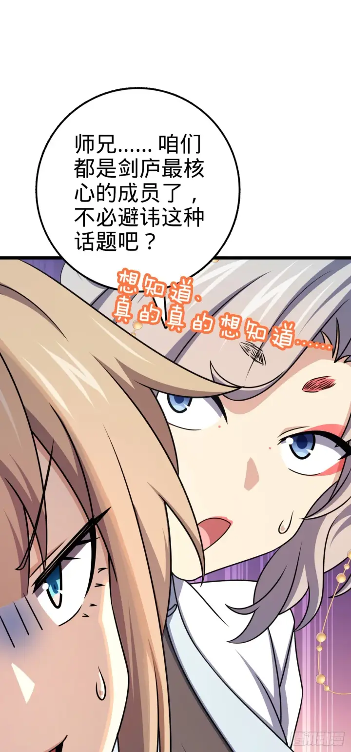 《大王饶命》647 吕树的底牌图31