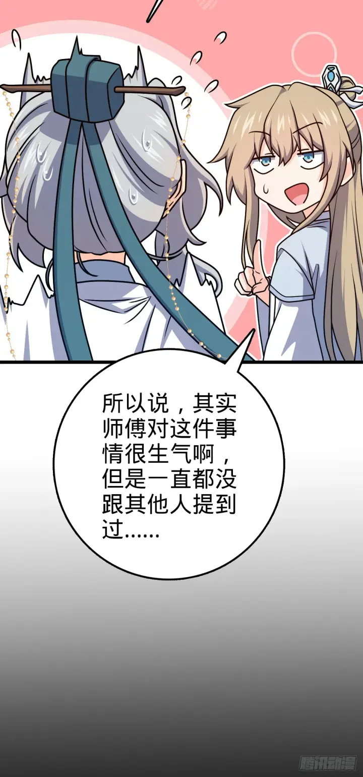 《大王饶命》647 吕树的底牌图34