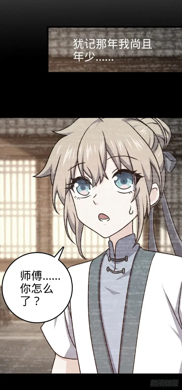 《大王饶命》647 吕树的底牌图35