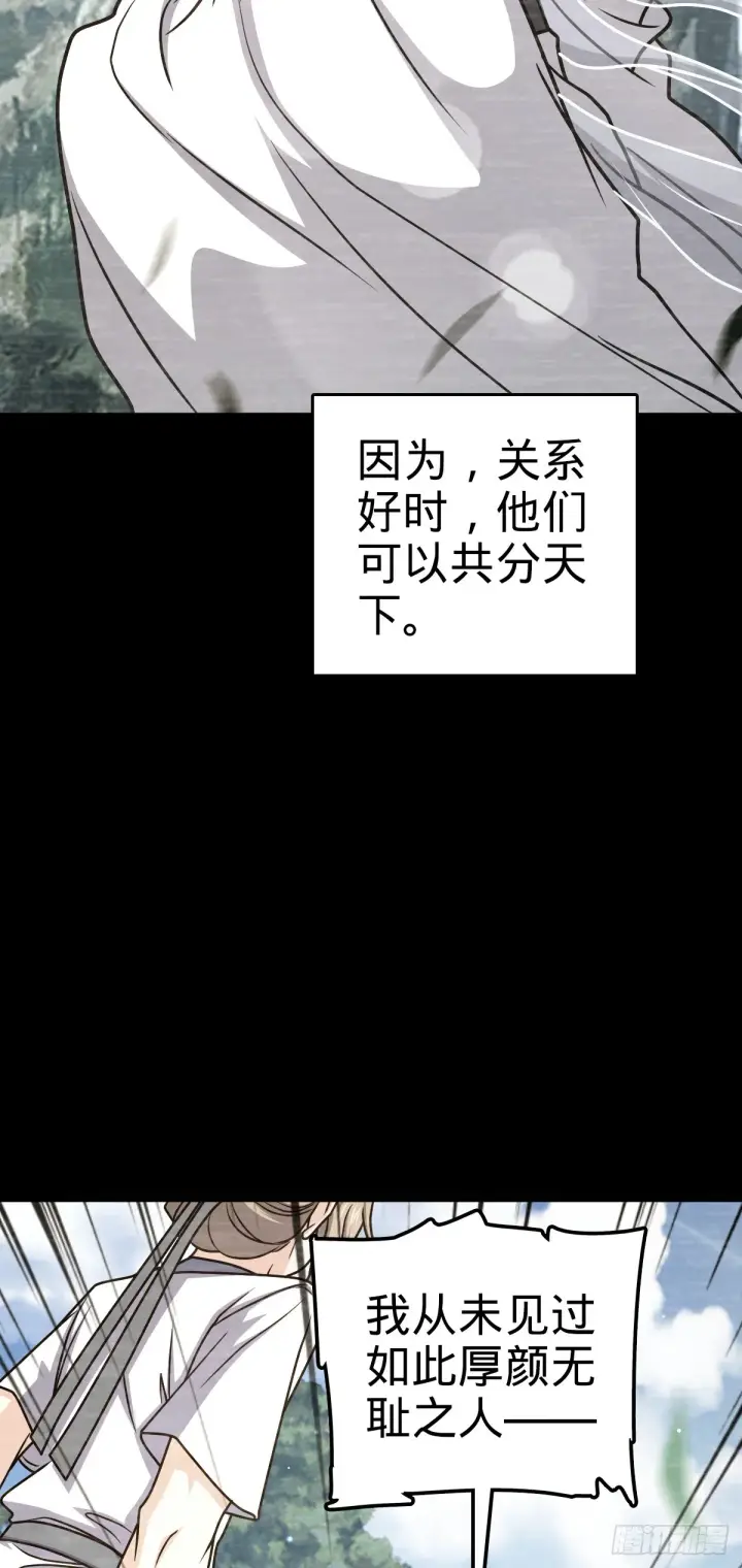 《大王饶命》647 吕树的底牌图39