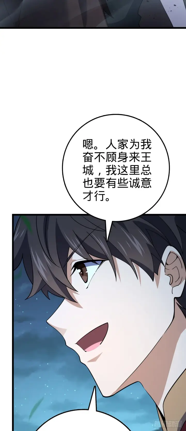 《大王饶命》647 吕树的底牌图4
