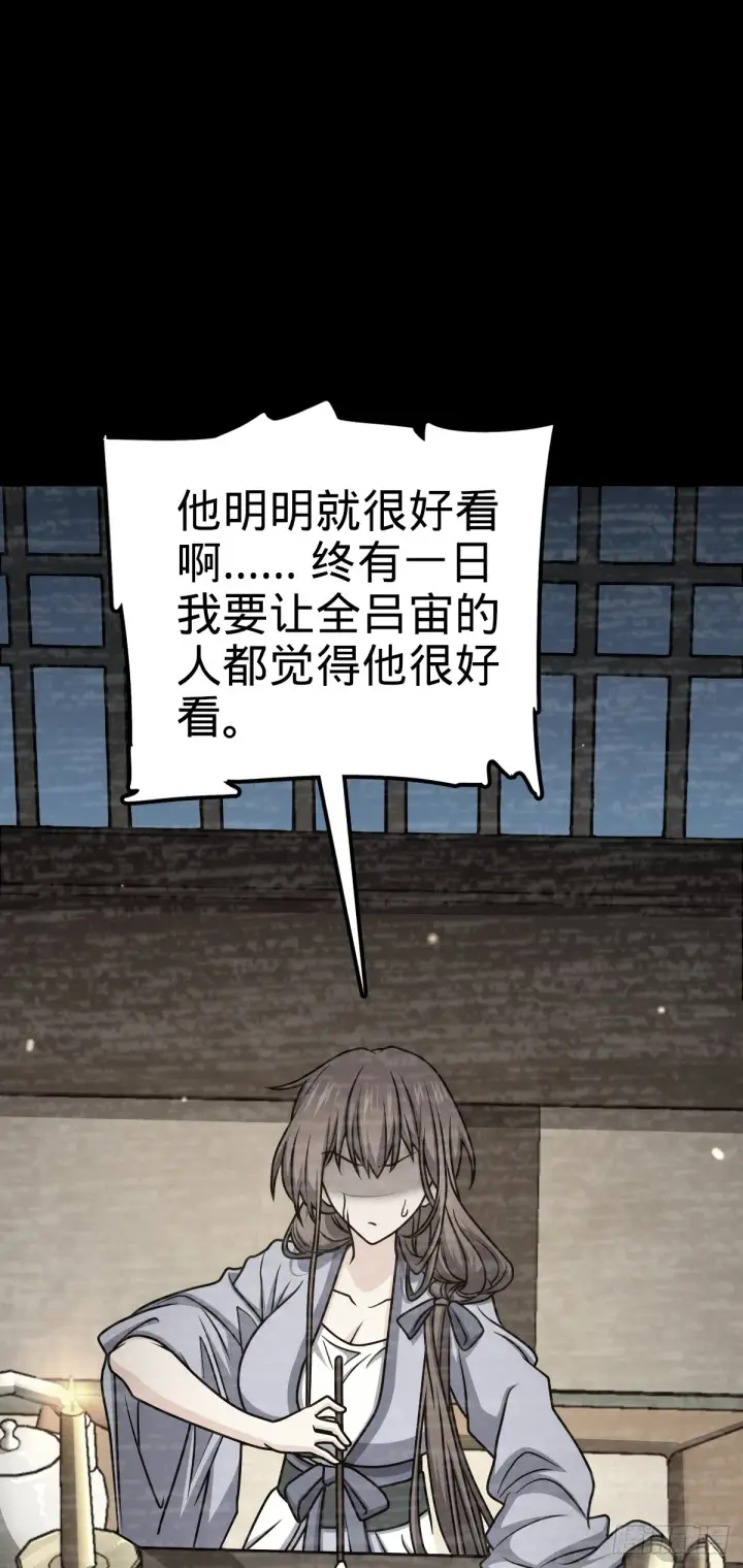《大王饶命》647 吕树的底牌图41