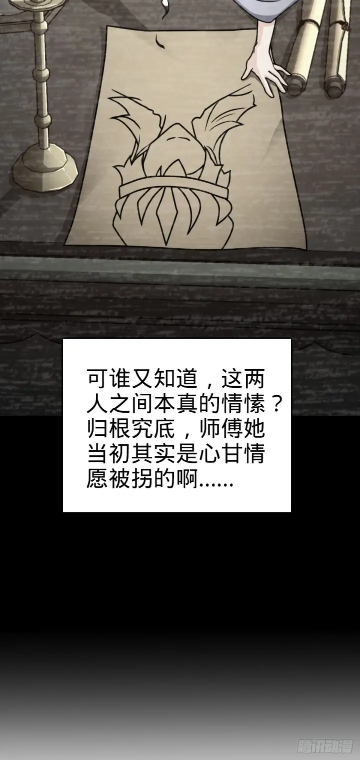 《大王饶命》647 吕树的底牌图42