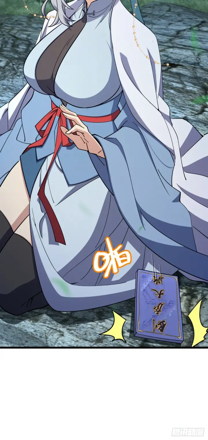 《大王饶命》647 吕树的底牌图45