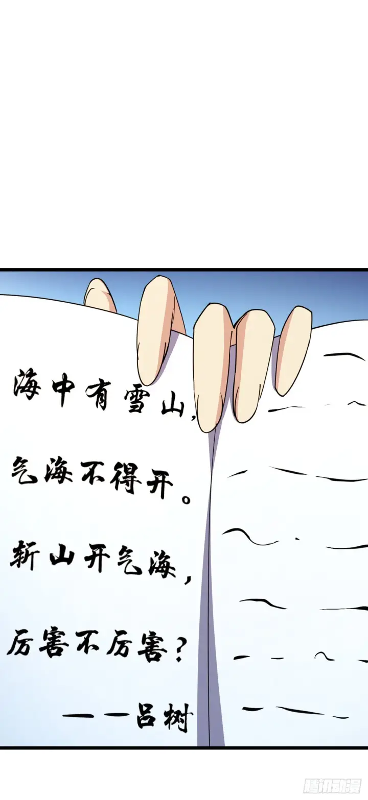 《大王饶命》647 吕树的底牌图49