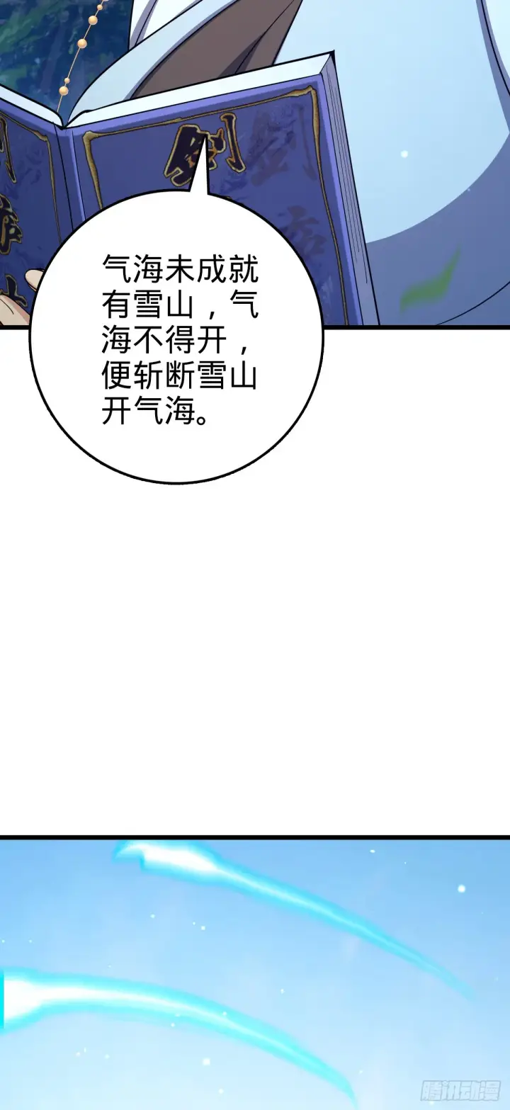 《大王饶命》647 吕树的底牌图52