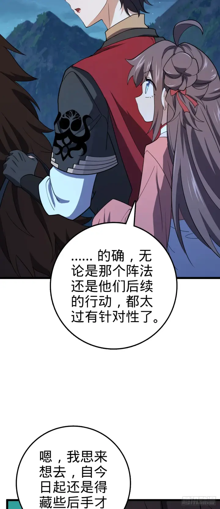 《大王饶命》647 吕树的底牌图9