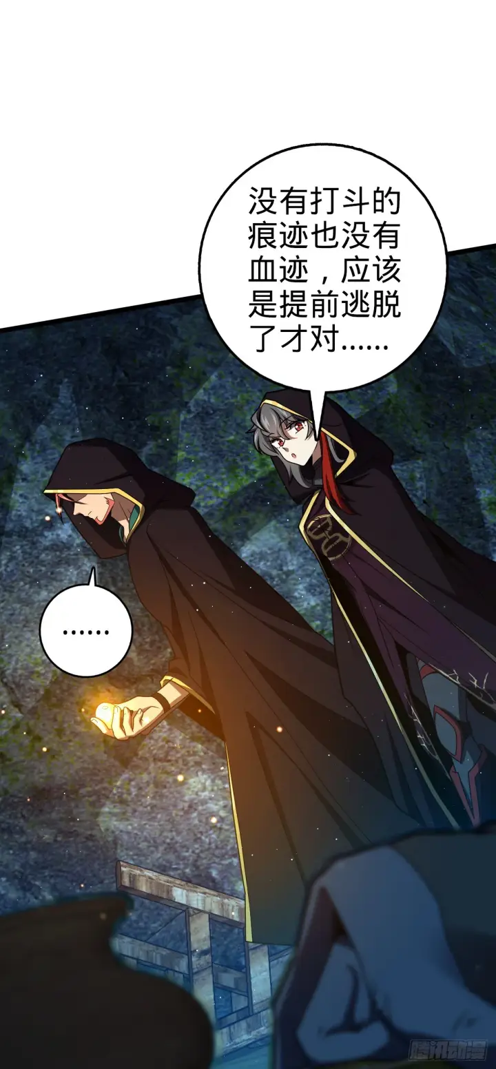 《大王饶命》648 重现辉煌图12
