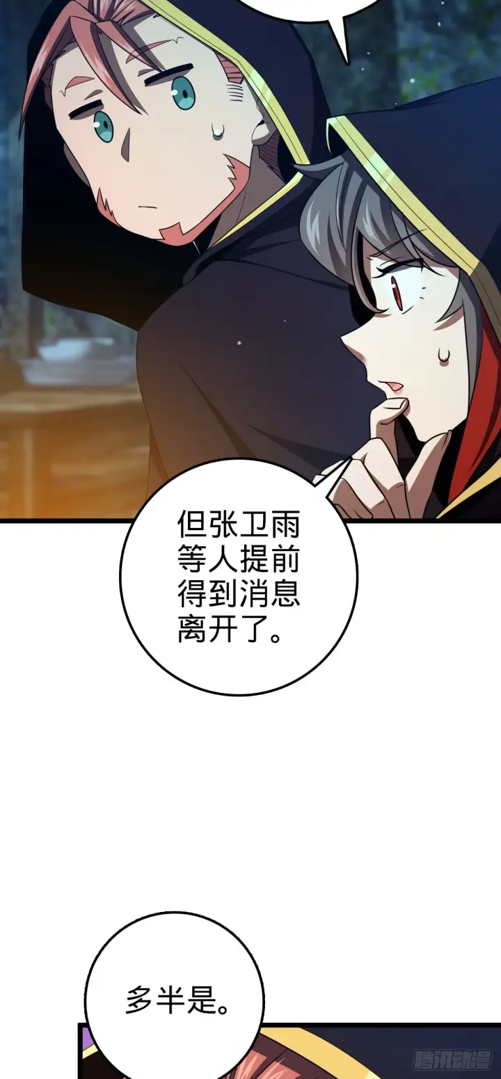 《大王饶命》648 重现辉煌图19