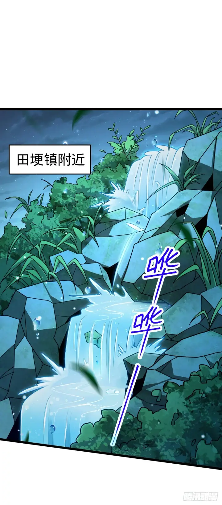 《大王饶命》648 重现辉煌图2