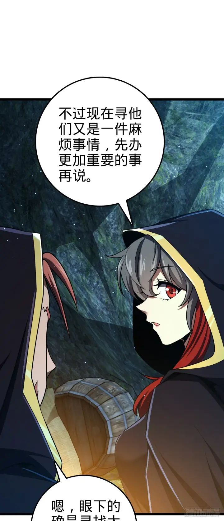 《大王饶命》648 重现辉煌图35