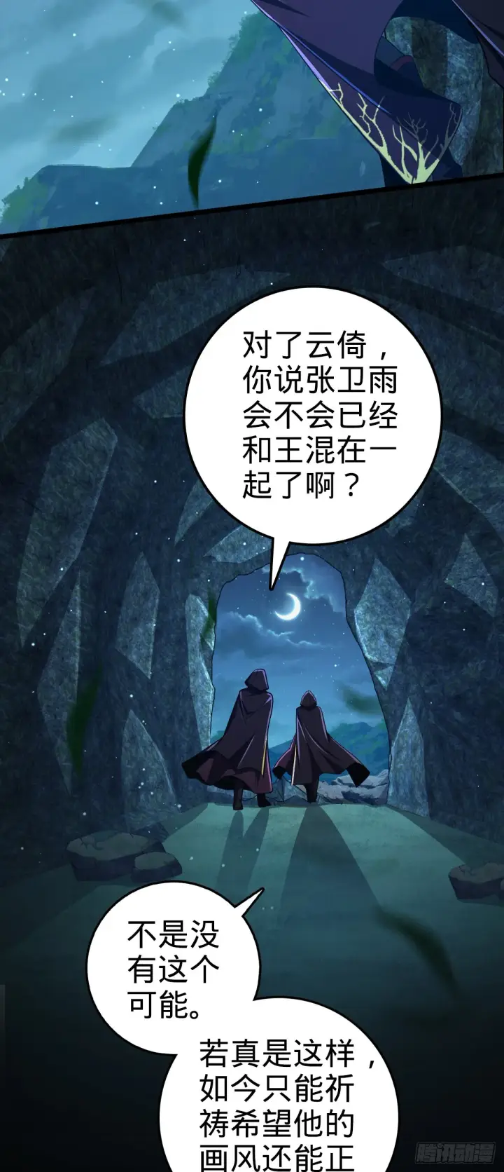 《大王饶命》648 重现辉煌图39