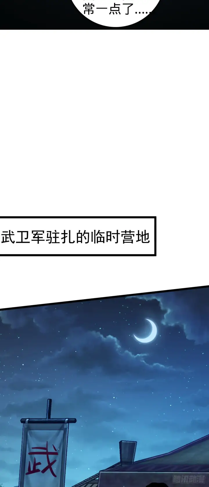 《大王饶命》648 重现辉煌图40