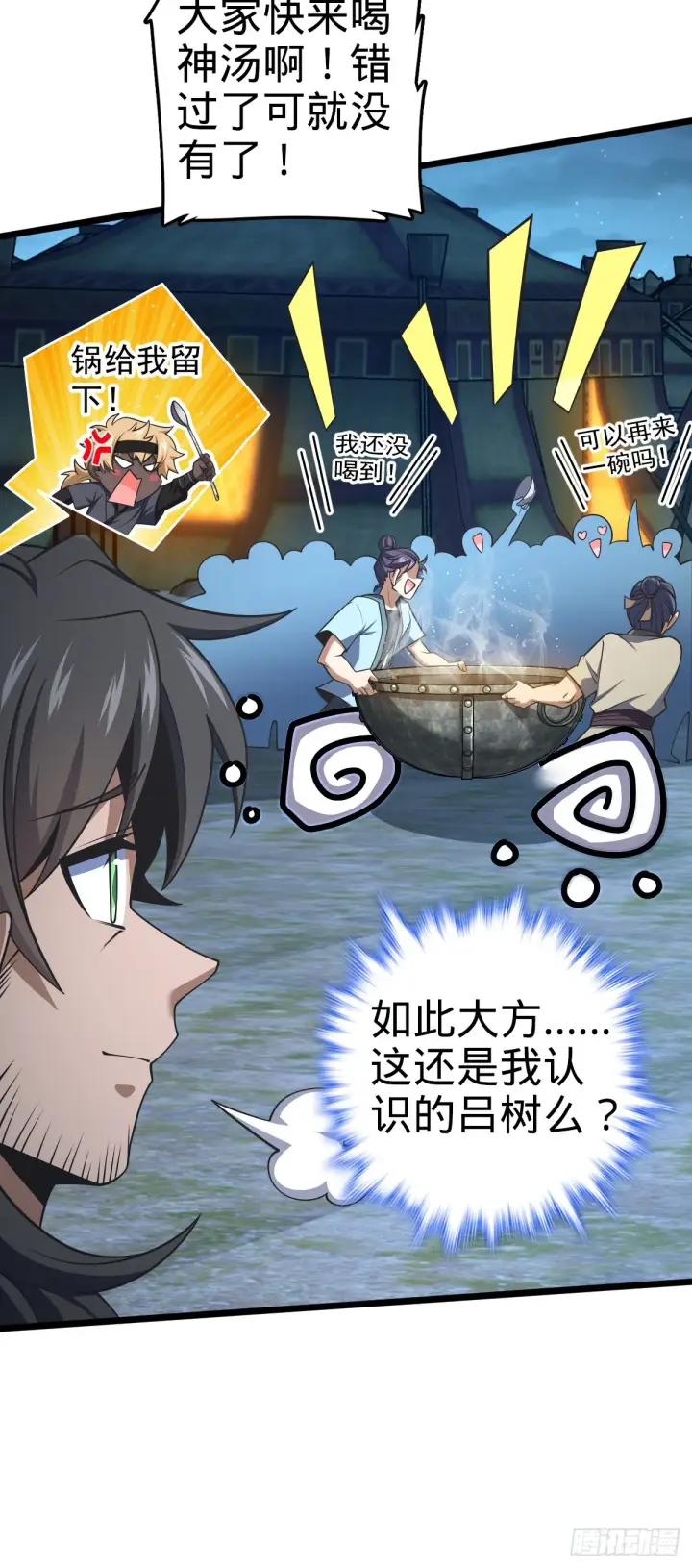 《大王饶命》648 重现辉煌图56
