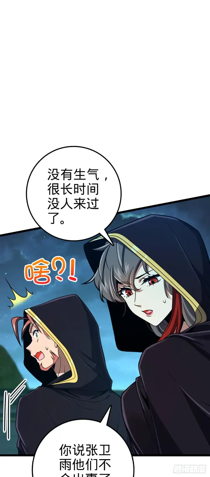 《大王饶命》648 重现辉煌图6