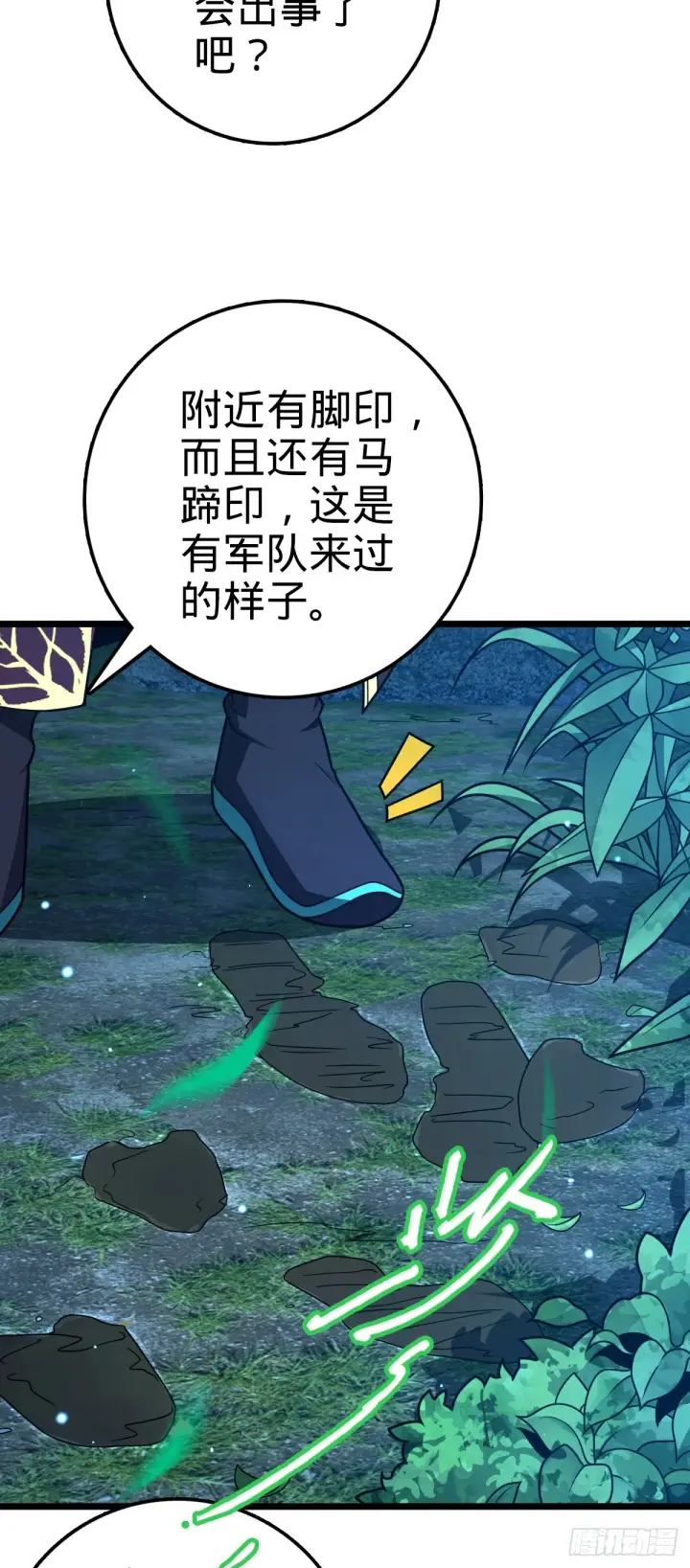《大王饶命》648 重现辉煌图7