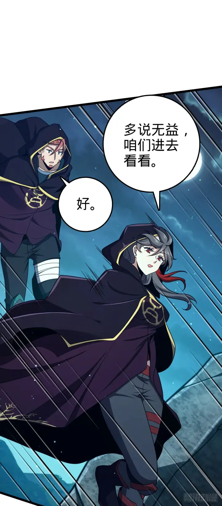 《大王饶命》648 重现辉煌图9