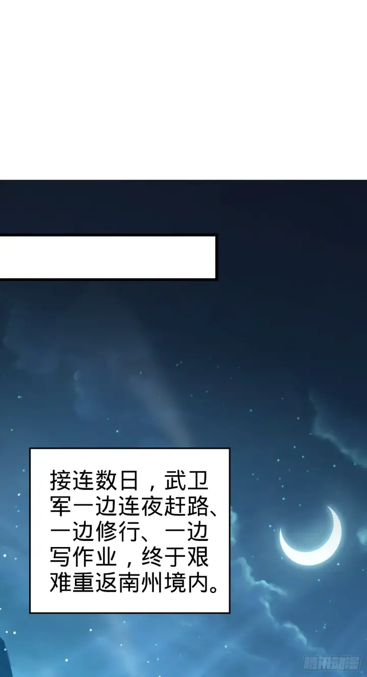 《大王饶命》649 回归的愿望图2