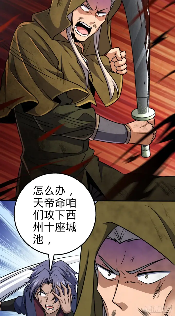 《大王饶命》649 回归的愿望图31