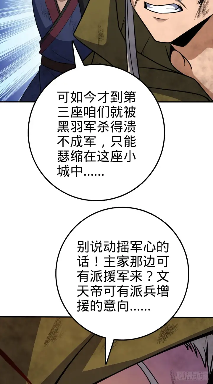 《大王饶命》649 回归的愿望图32