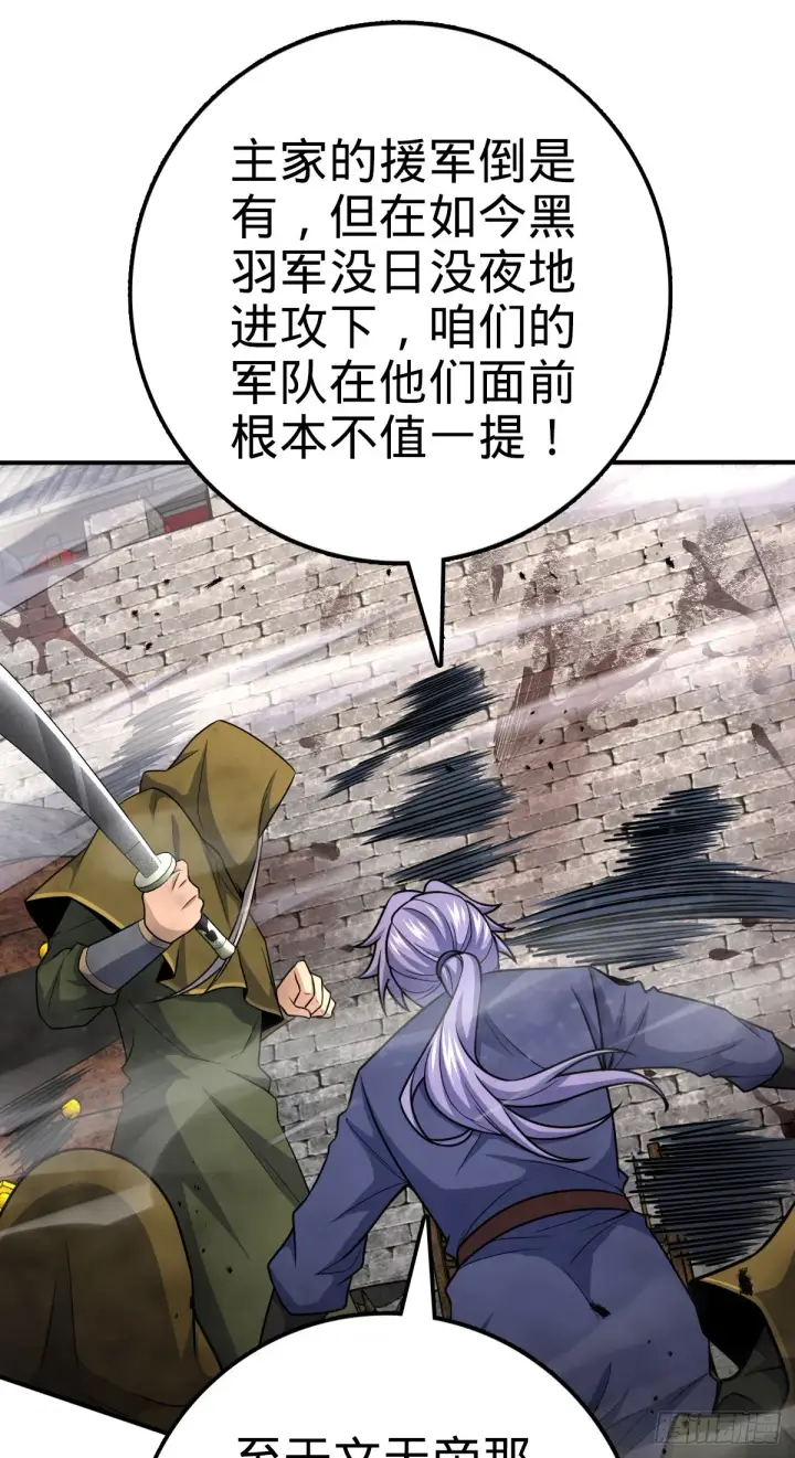 《大王饶命》649 回归的愿望图34