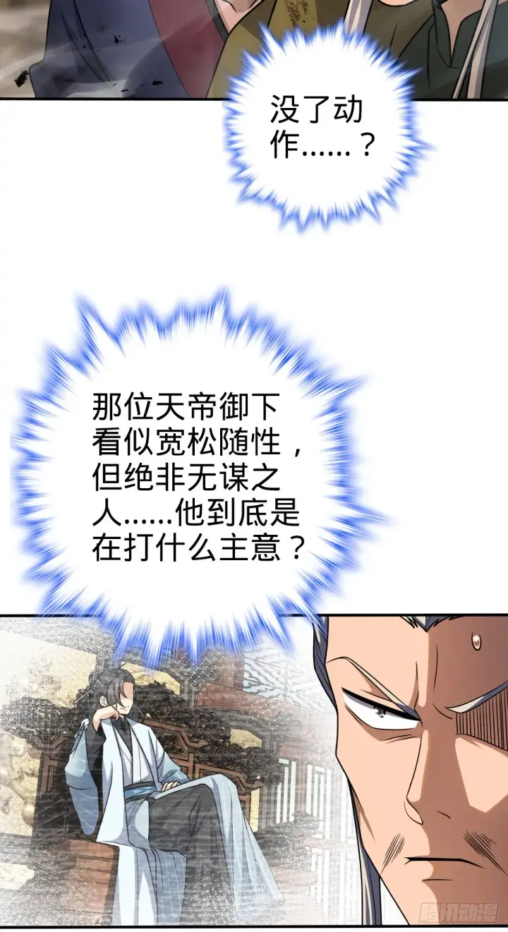 《大王饶命》649 回归的愿望图36