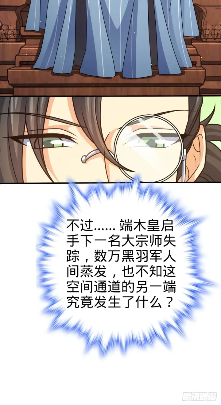 《大王饶命》649 回归的愿望图39