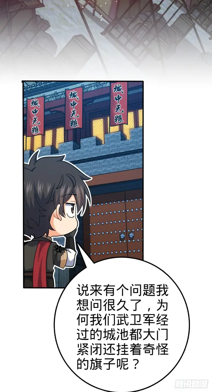 《大王饶命》649 回归的愿望图4