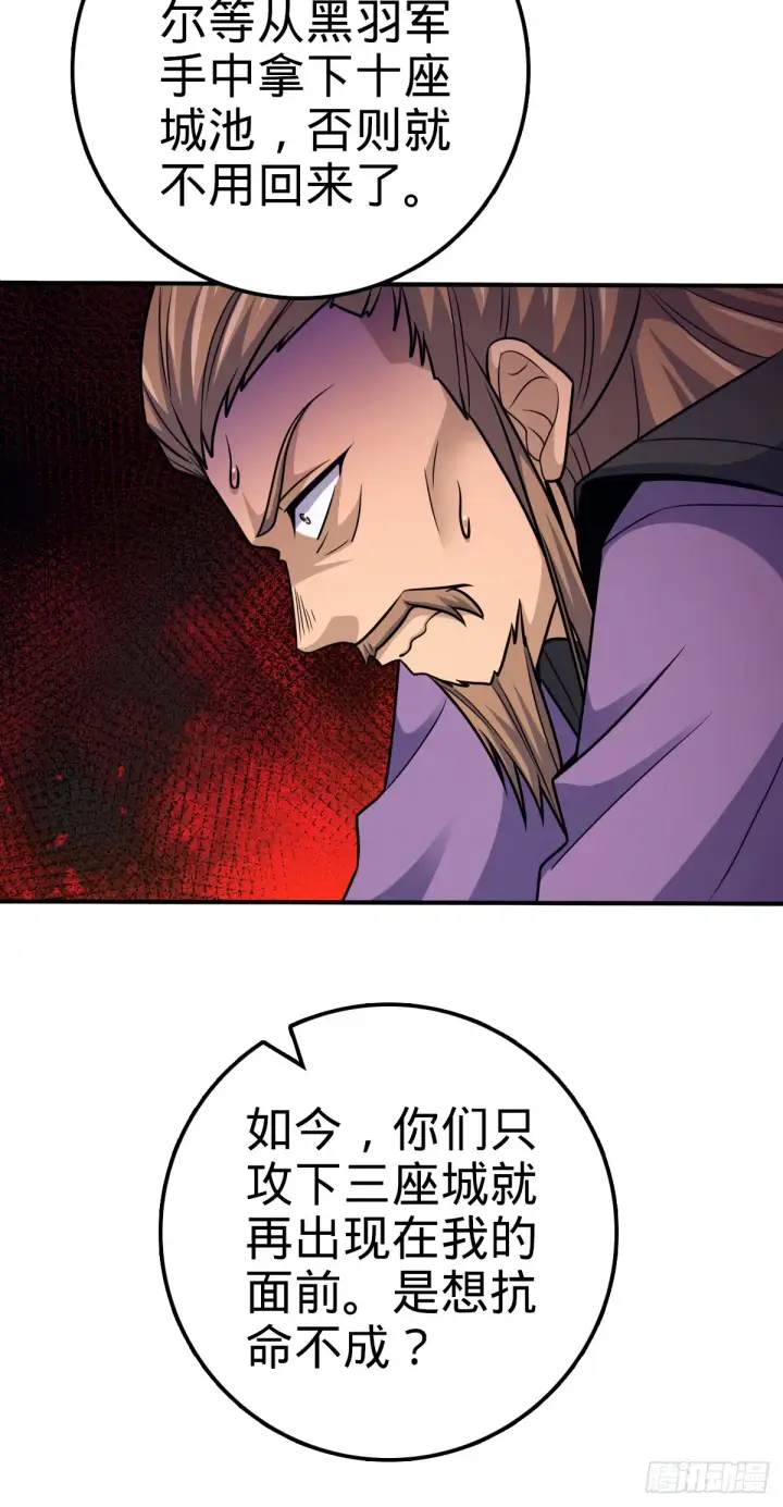 《大王饶命》649 回归的愿望图42