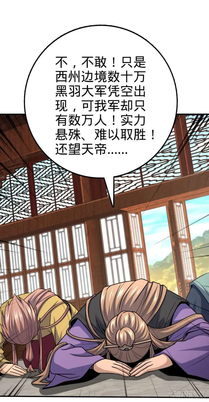 《大王饶命》649 回归的愿望图43
