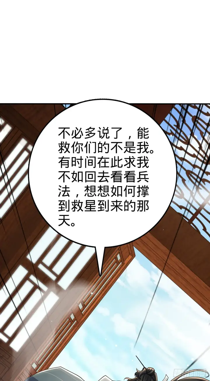 《大王饶命》649 回归的愿望图46