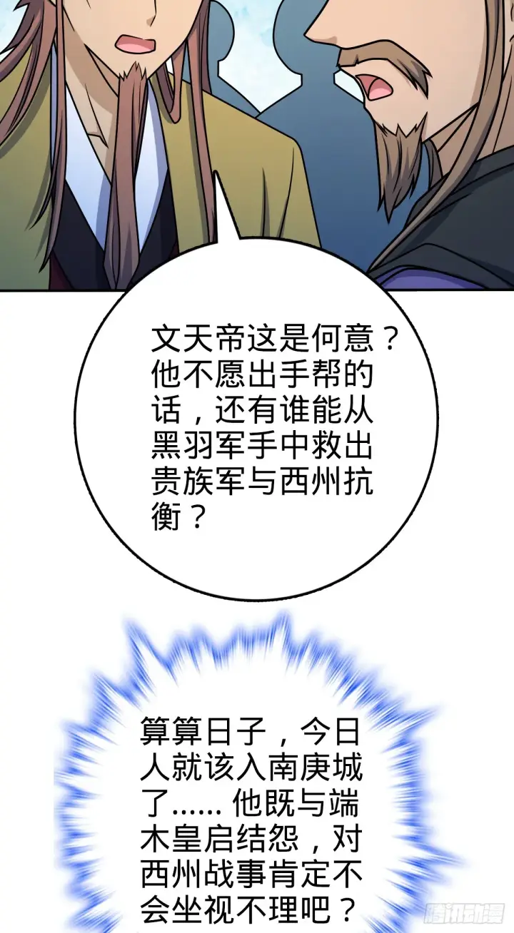 《大王饶命》649 回归的愿望图49