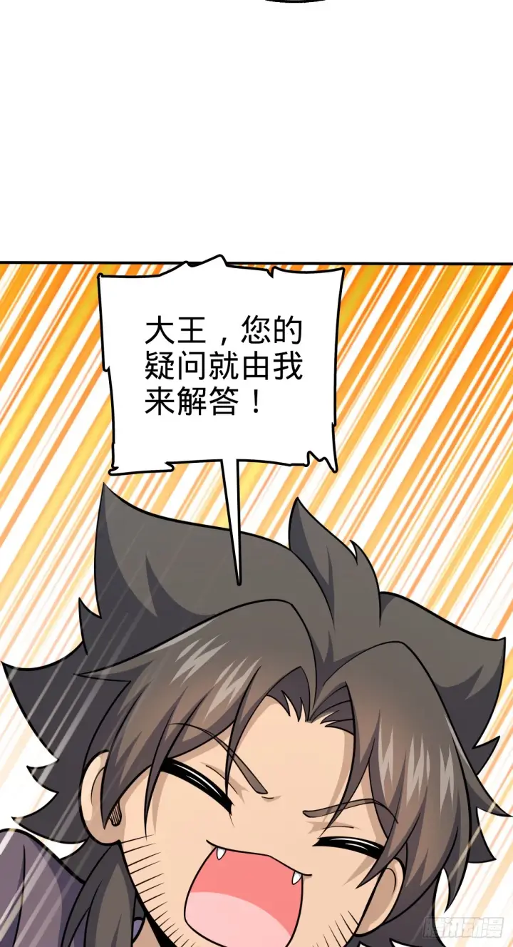 《大王饶命》649 回归的愿望图5