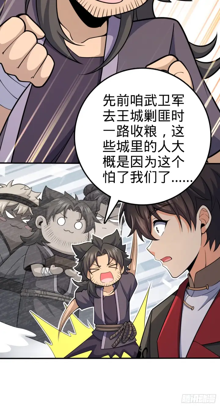 《大王饶命》649 回归的愿望图6