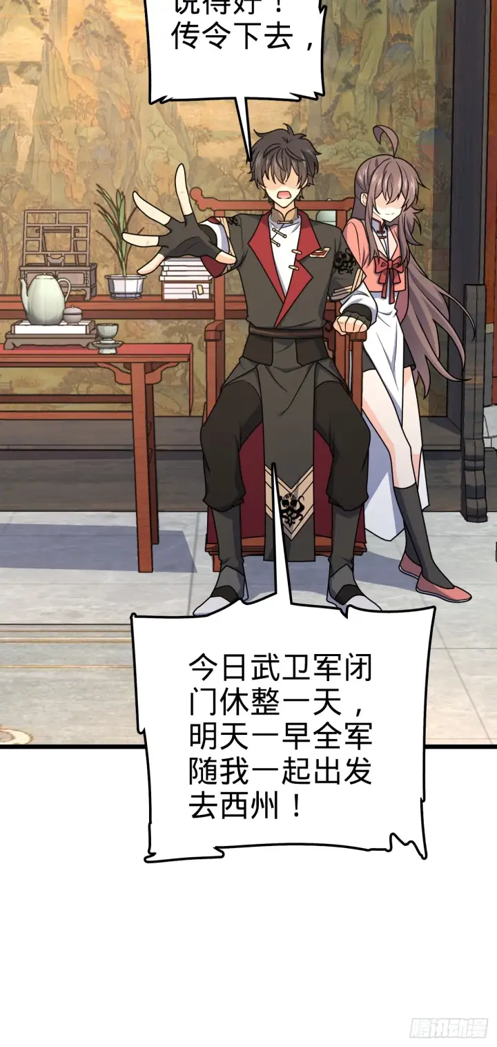 《大王饶命》650 新豪门图10