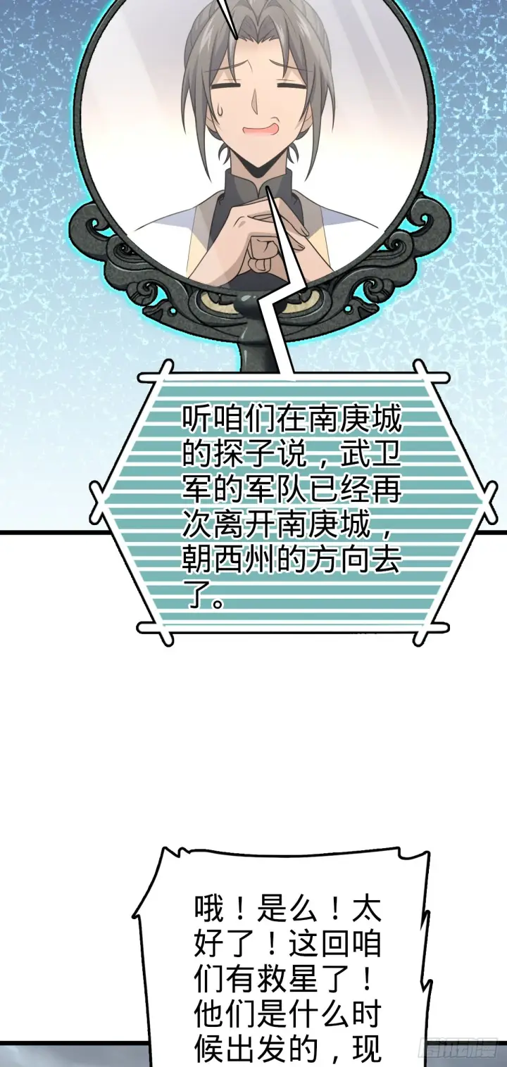 《大王饶命》650 新豪门图16