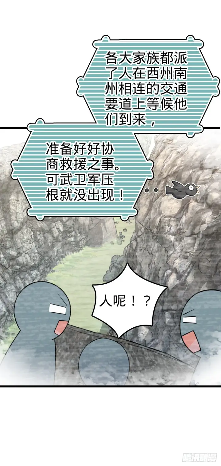 《大王饶命》650 新豪门图19