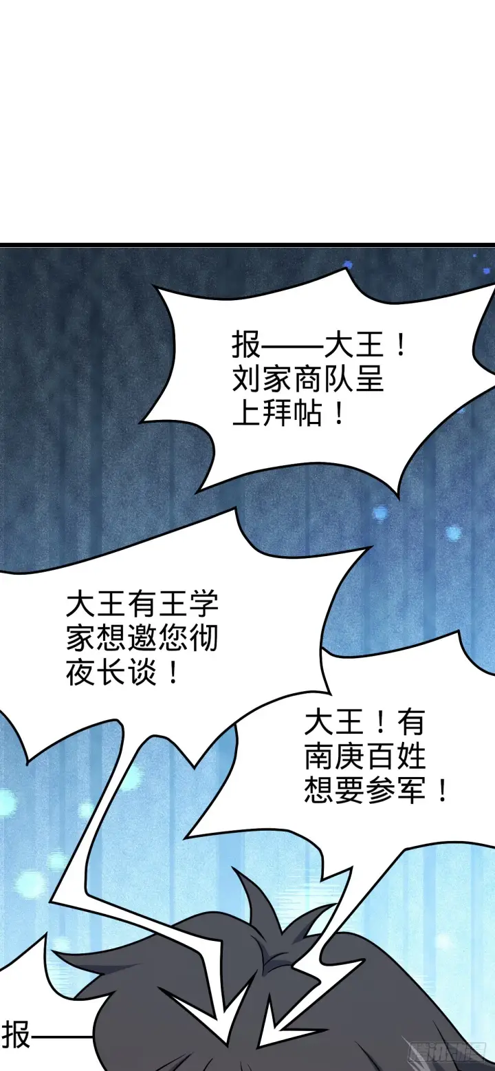 《大王饶命》650 新豪门图2