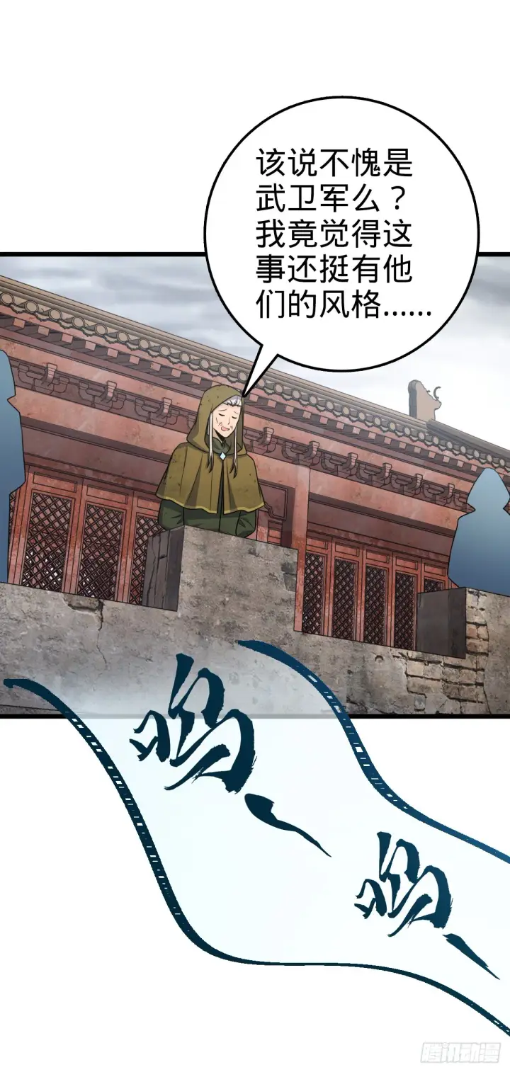 《大王饶命》650 新豪门图21