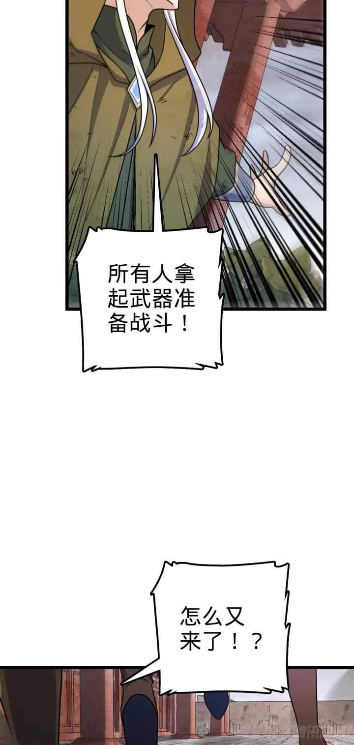 《大王饶命》650 新豪门图25