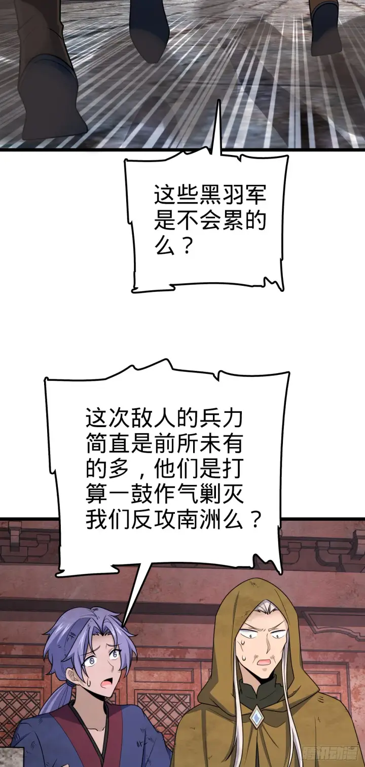 《大王饶命》650 新豪门图26